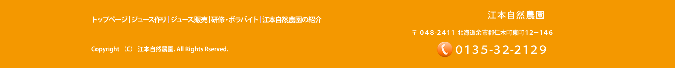 フッター